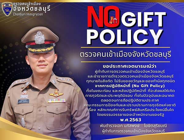 ITA chonburi imm police