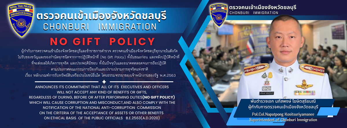 No Gift Policy - Chonburi Immigration