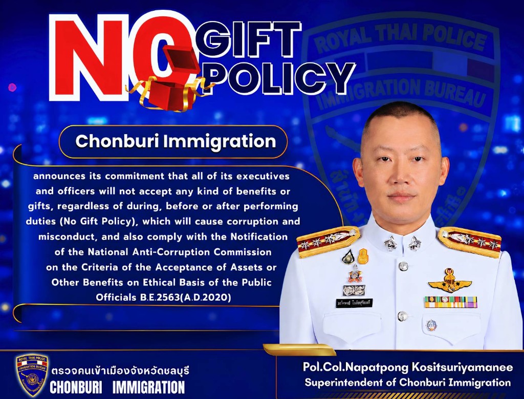 No Gift Policy announcement English