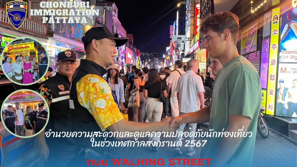 ออกตรวจดูแลความปลอดภัยและอำนวยความสะดวกนักท่องเที่ยวในช่วงเทศกาลสงกรานต์ 2567