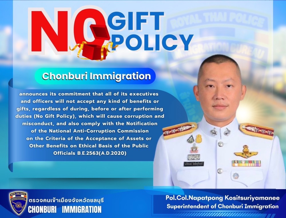 ประกาศเจตนารมณ์ของตรวจคนเข้าเมืองจังหวัดชลบุรี ในการป้องกันและต่อต้านการทุจริตของหน่วยงาน