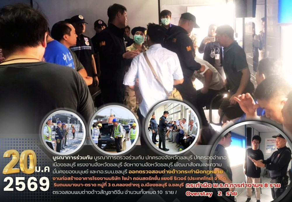 ออกตรวจสอบต่างด้าวกระทำผิดกฎหมาย  ไซต์งานก่อสร้างอาคารโรงงานบริษัท ไซน่า คอนสตรัคชั่น แยงซี ริเวอร์ (ประเทศไทย) จำกัด ริมถนนบางนา-ตราด