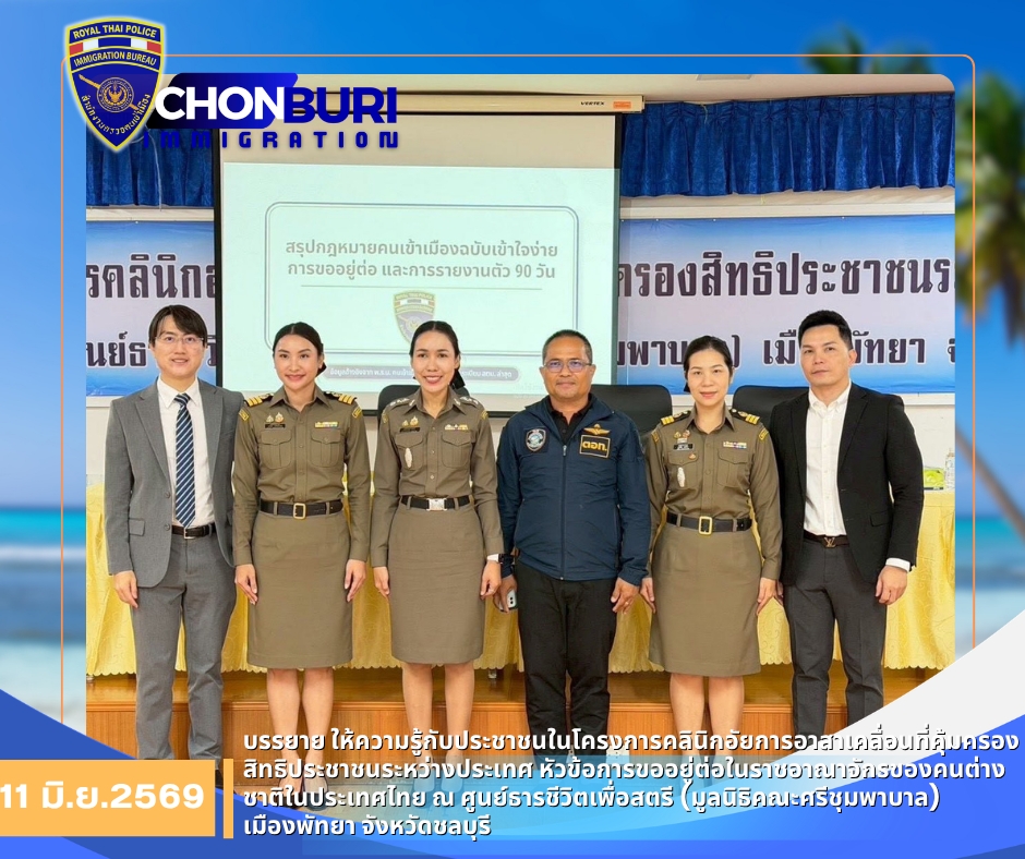 11 มิ.ย.69