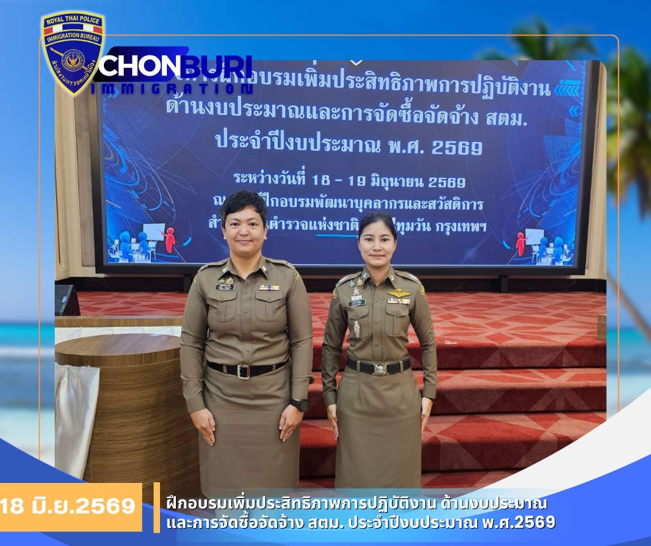 18 มิ.ย.69