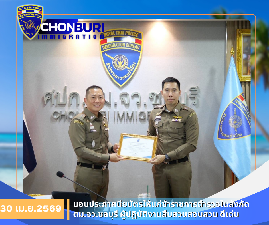 5.มอบรางวัล 30เม.ย.69