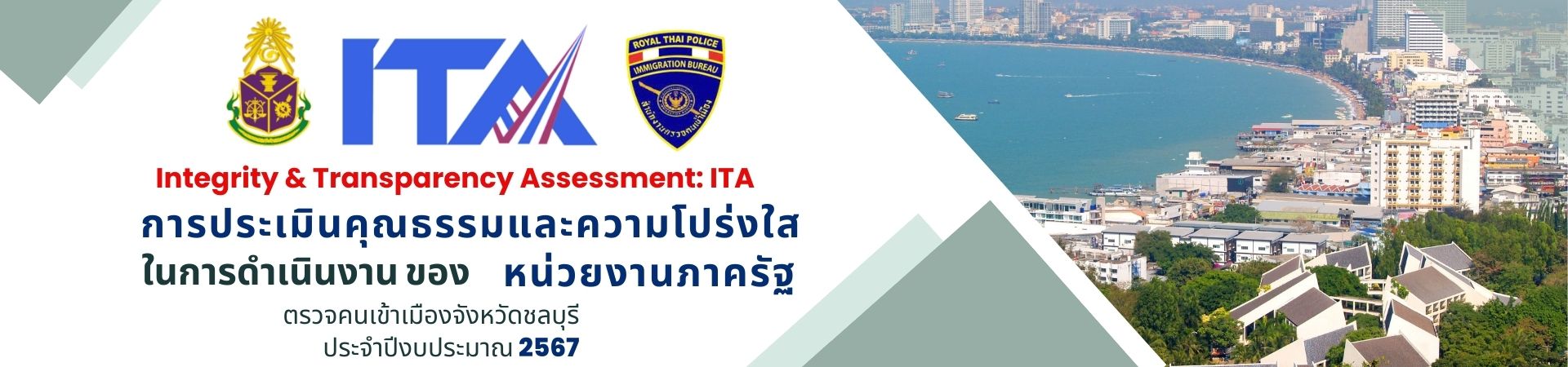 ITA chonburi imm police