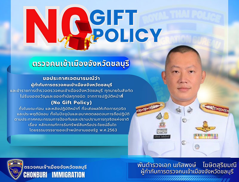 ITA chonburi imm police